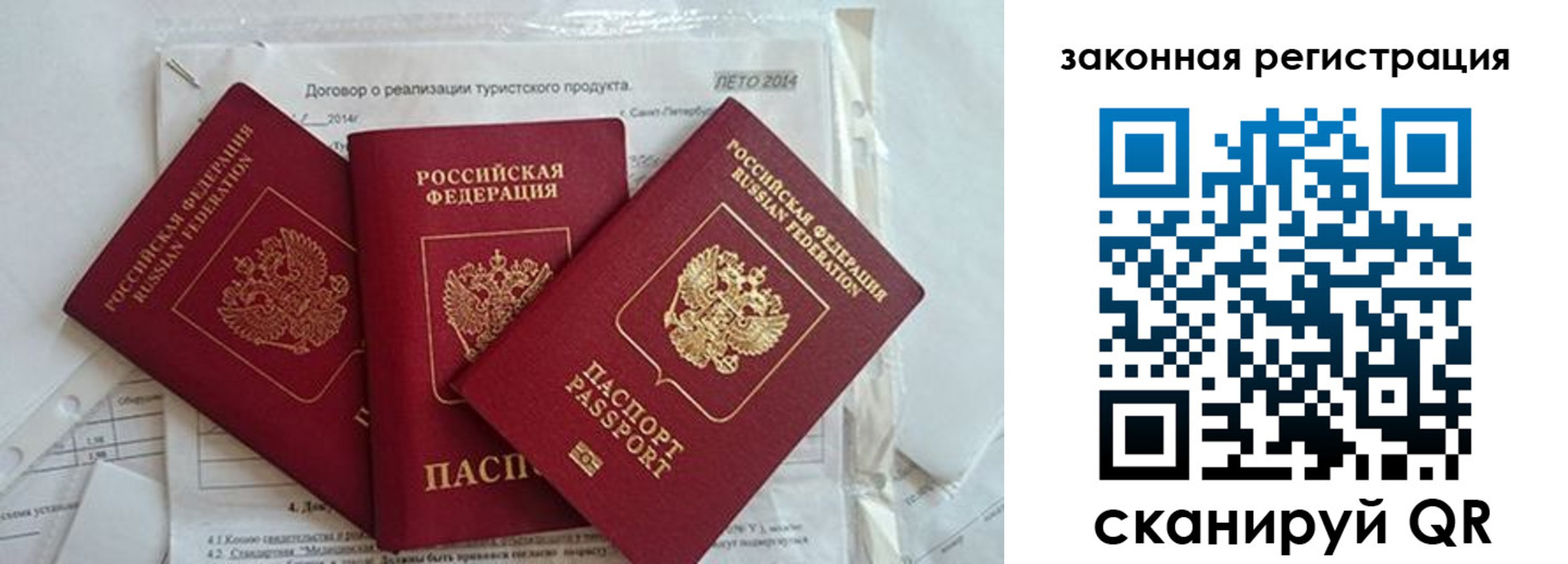 прописка гарантия в Салавате
