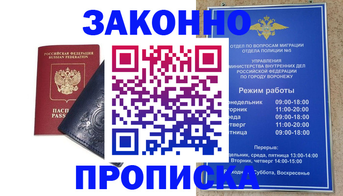 прописка поиск в Салавате
